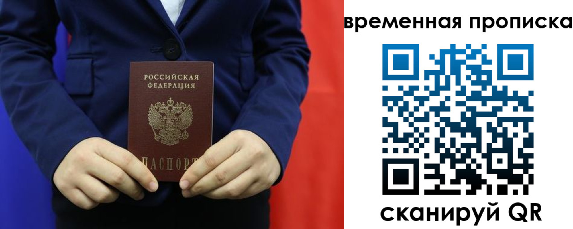 прописка для кредита в Агиделе