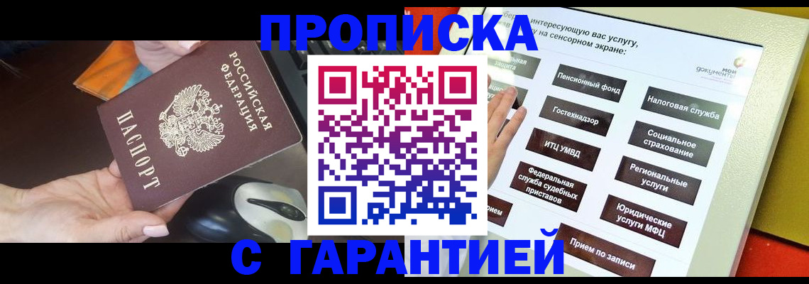 регистрация для школы в Агиделе